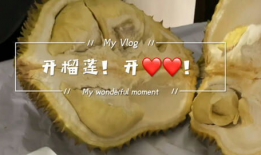 开榴莲视频,香气四溢，揭秘开榴莲全过程